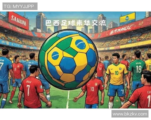中国足球逆袭巴西明星队展现实力与潜力的精彩对决
